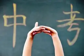 杭州中考志愿怎么填？可拨打咨询热线咨询图片