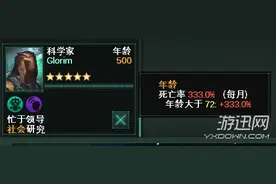 《群星stellaris》续命科技发展介绍图片