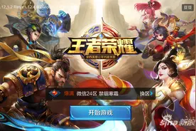 王者荣耀加载游戏的时候闪退 加载时闪退原因图片