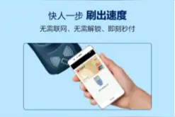 手机替代钱包安全吗？一张图读懂荣耀V8手机支付图片