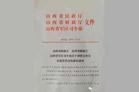 政策｜义务兵家庭优待金标准取消城乡差别图片