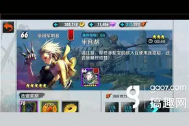 搞趣网：战斗吧剑灵半月湖帝国军刺客怎么打 帝国军刺客打法详解图片