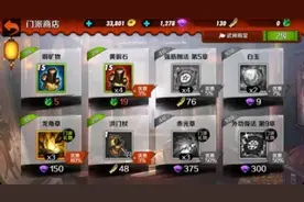 战斗吧剑灵门派商店兑换攻略 兑换什么更好图片