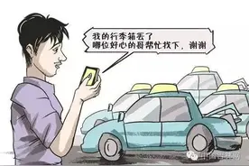小吉精选拉着11万现金的江城出租车，你在哪？失主急寻你！图片