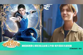 [超清]鹿晗脱离壹心娱乐独立运营工作室 杨天真发文送祝福