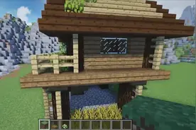 我的世界教程：带阳台的新手小屋