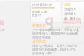 搞趣网：崩坏学园2盖亚的宝瓶怎么样 盖亚的宝瓶属性详解图片