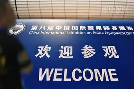 围观国际警用装备博览会 炫酷装备看个够图片
