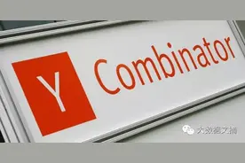 YC元老、硅谷天使投资第一人解读YC成功的秘密图片