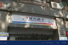 重庆：好消息！3月1日起，主城10区65岁以上老人免费坐公交！视频封面