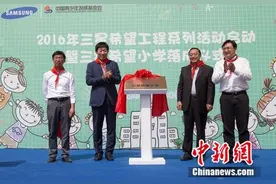 三星援建150所希望小学 农村小学也能越办越好图片