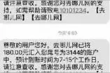 “去哪儿网”预订航班取消未通知退款中585元又算不清去哪儿了图片
