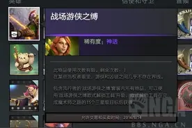 DOTA小红本任务魔法师路线个人心得：关键英雄宙斯！图片