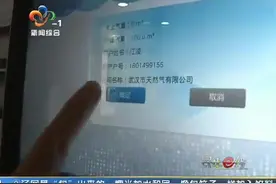 武汉“新款”天然气圈存机 5秒钟就能搞定视频封面