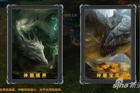 公会神兽养成 女王号令公会神兽玩法攻略图片