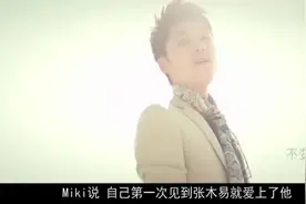 24岁的张木易与12岁加拿大天使相恋，5年依旧甜蜜