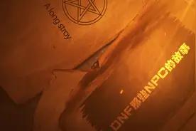 世界观-DNF那些NPC的故事-皇女艾莉婕