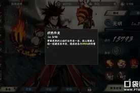 《影之刃2》新英雄无明英雄技能解析介绍图片