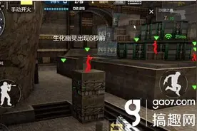 搞趣网：CF手游生化模式幽灵怎么玩 生化模式幽灵玩法技巧图片