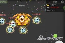 球球大作战个人模式怎么玩 明确目标后的追击图片