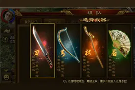 征途手机版职业推荐攻略 什么职业值得玩？图片