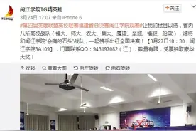 LOL高校联赛：三连冠高校违规 战队遭禁赛图片