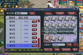 梦幻西游：李永生的藏宝图一摆摊瞬间被抢光，原来采用了这种方式