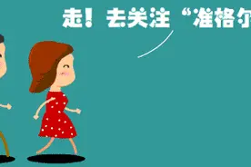 热议全国各省高中前5强排名出炉：鄂尔多斯市这所学校上榜！图片