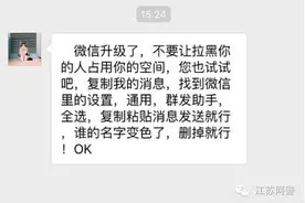 三个步骤快速测试微信好友是否将自己删除图片