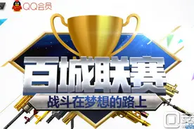 cf百城联赛活动网址 免费抽取精美礼品图片