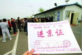 好消息"进京证"在线办理业务将于5月底正式推出,在家用北京交警手机APP就能轻松搞定！图片