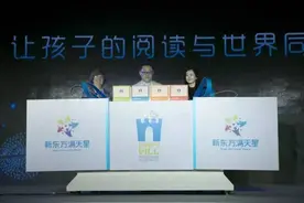 推出HappyVill系列绘本，新东方满天星布局学前教育生态圈图片