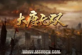 《大唐无双》评测：360度武侠技能旋转大炫斗图片