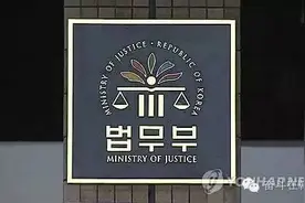 韩国法务部又推签证新政策!！ 留学党必看！图片