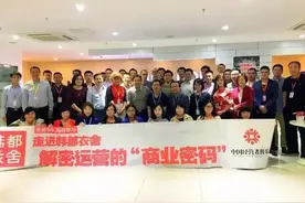 走进名企·韩都衣舍速览:解密韩都密码—互联网品牌管理变革之路图片