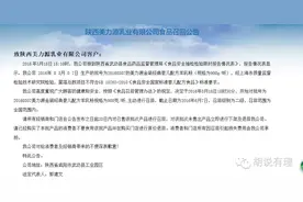 又一“羊奶粉”、“洋奶粉”出事了！一个召回！一个暂停进口直喊冤！图片