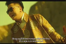 藏族歌手阿根的2018新年献歌