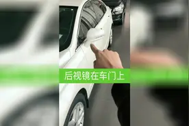 为什么有的车的后视镜在车门上？视频封面