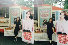 《 戏子 》惠利粉丝大手笔零食车应援(GETITK)图片