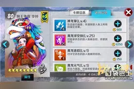 战斗吧剑灵狮王华仲值不值得培养 狮王华仲怎么样图片