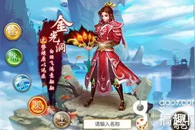 搞趣网：问道手游安卓服务器5月24日6时维护公告图片