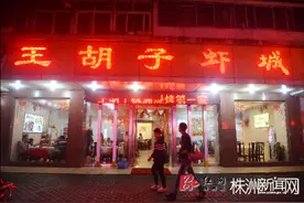 株洲夜宵地图出炉，吃货们请进/组图图片