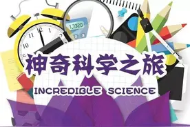 小朋友们，江苏科技馆邀请你来科学狂欢啦！图片