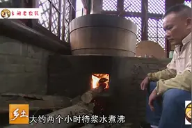 农村大哥做腐竹几十年，一斤黄豆2两腐竹，不添加任何辅料是祖训视频封面