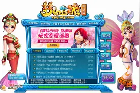 梦幻西游新版登录游戏界面详细介绍教程图片