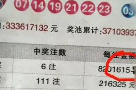 太幸运了！彩民意外买走错打彩票，竟中820万！