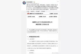 奇葩！董事长快递了一封辞职信，质押全部股份然后人间蒸发了图片