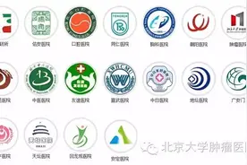 北京大学肿瘤医院全面使用北京通京医通啦！图片