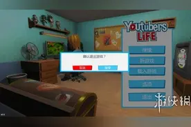 《模拟主播》货品收不到问题解决方法解析攻略图片