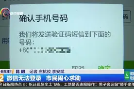 微信无法登陆，为啥打客服电话却解决不了问题？